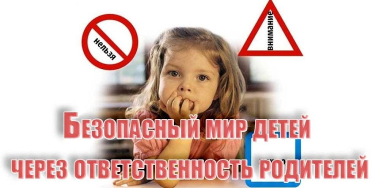 Памятка по безопасности детей УО.